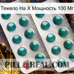 Тяжело На X Мощность 100 Мг dapoxetine2